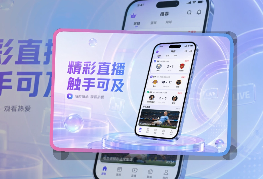 友博体育设备对应更明确,手机设备下载建议