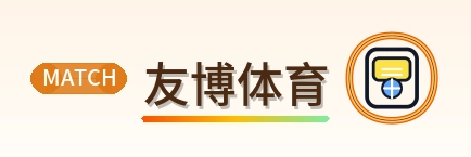 友博体育 Logo